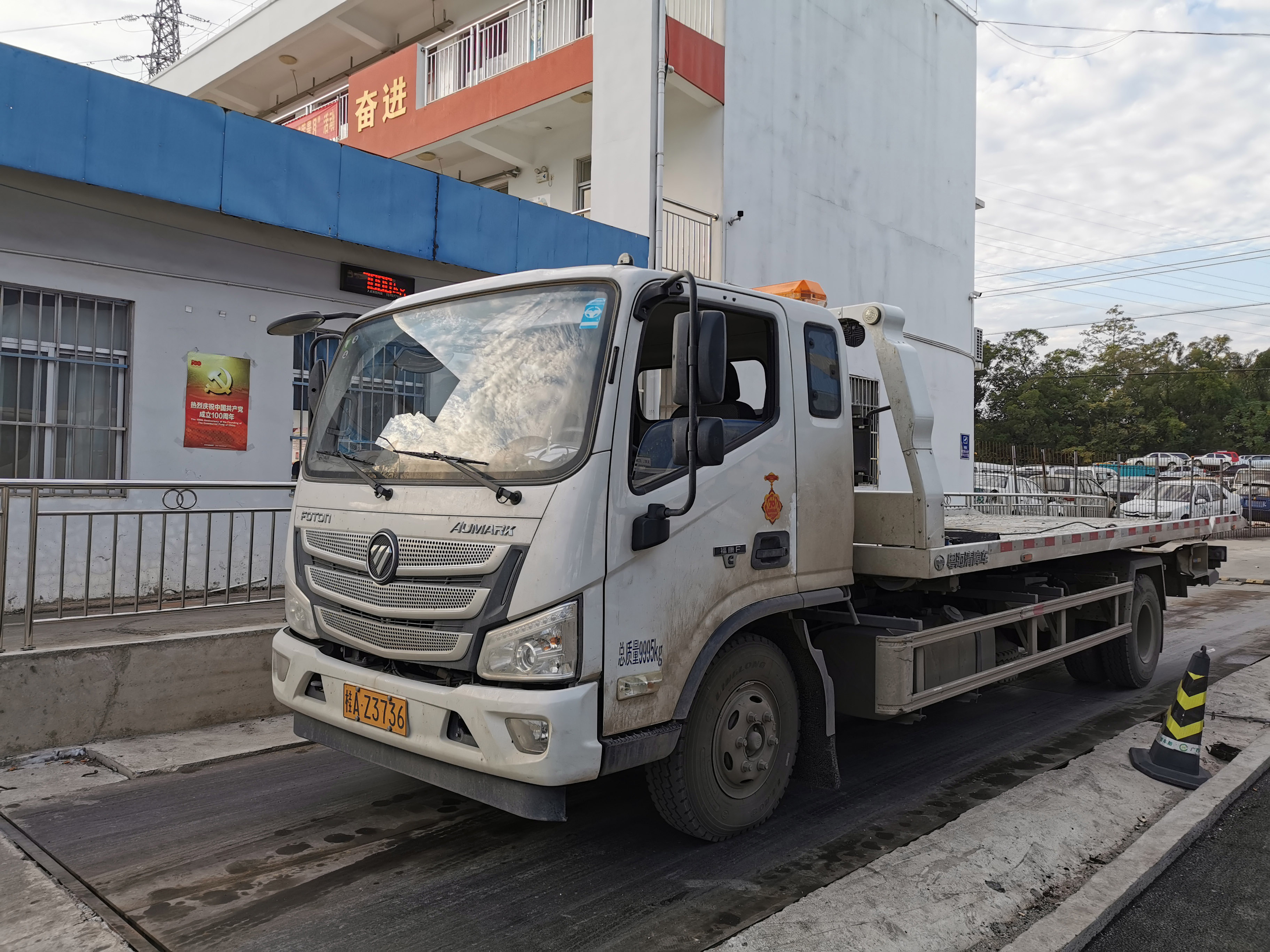 清障车3736